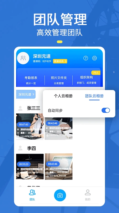 元道经纬相机官方版截图2