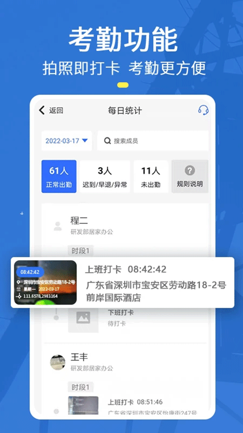 元道经纬相机官方版截图4