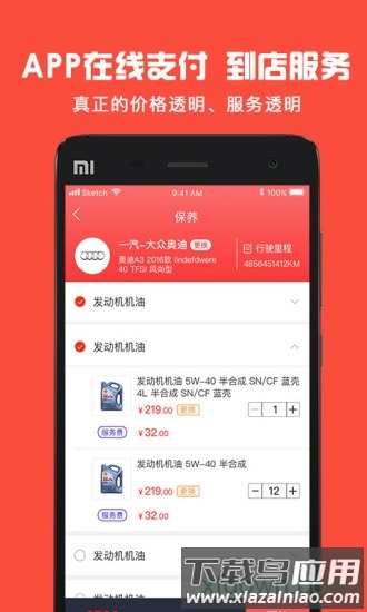 龙车凤辇下载