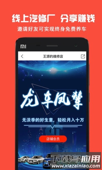 龙车凤辇截图1