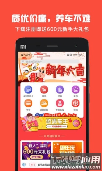 龙车凤辇截图4