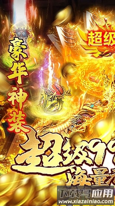 果盘龙权天下变态版下载