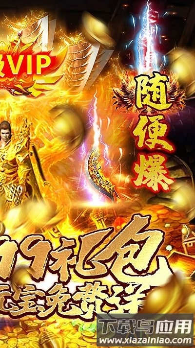龙权天下bt版果盘版截图2