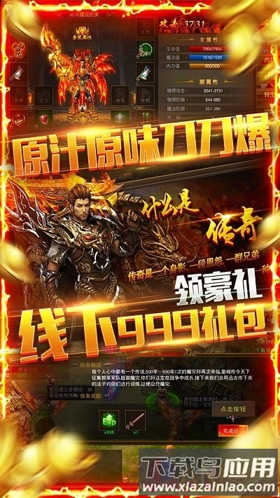 龙权天下bt版果盘版截图3