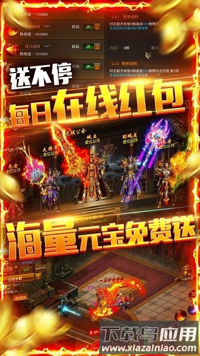 龙权天下bt版果盘版截图4