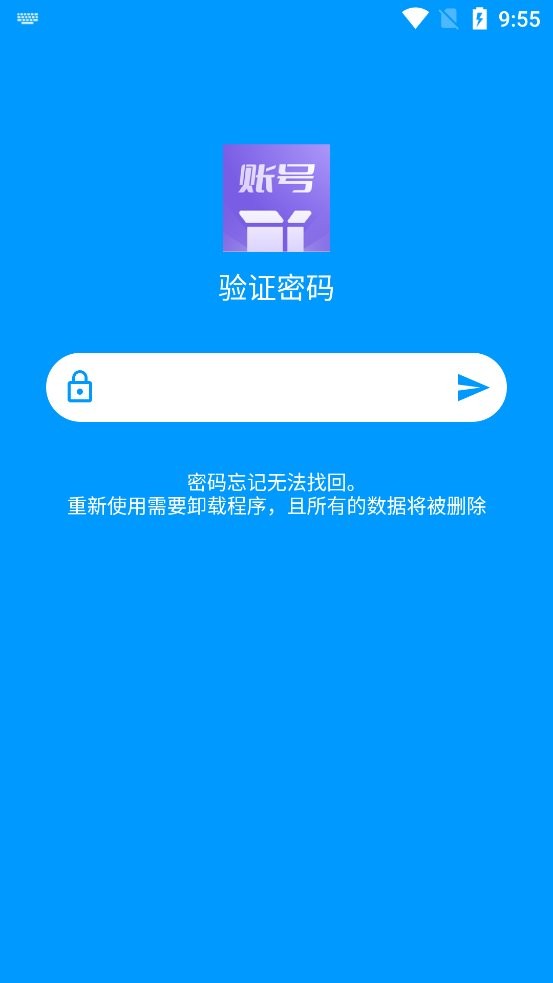 private账号盒子最新版截图1
