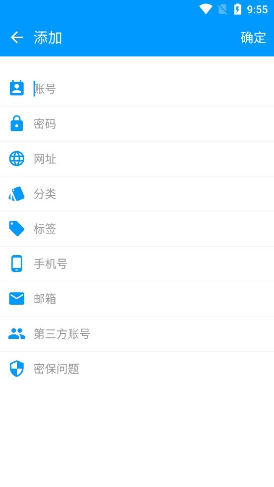 private账号盒子最新版截图2