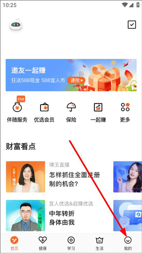 宜人优选app最新版