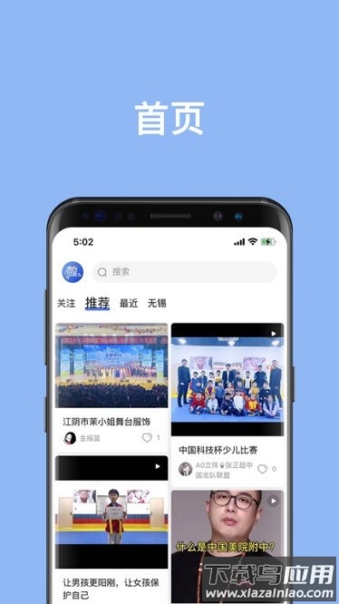 鲸络互生app截图1