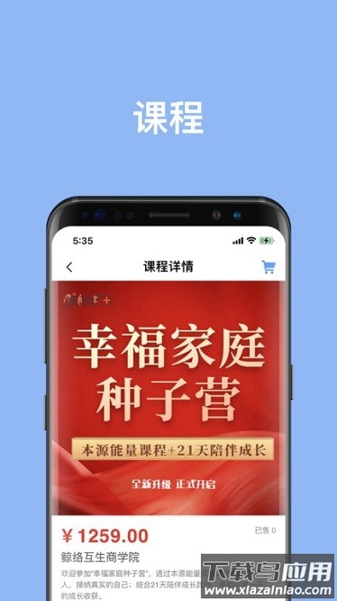 鲸络互生app截图2
