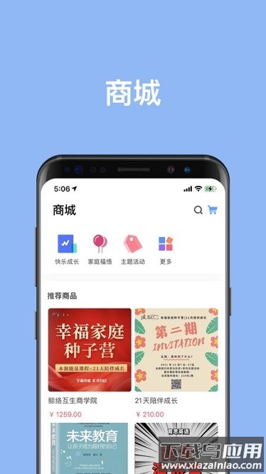 鲸络互生app截图3
