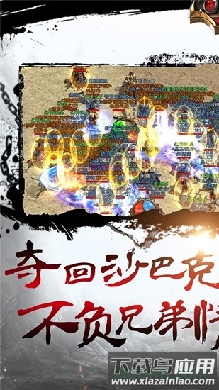 龙皇传说转职传奇安卓下载