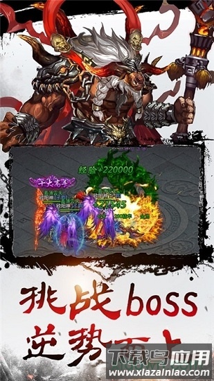 龙皇传说转职传奇截图1