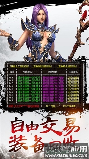 龙皇传说转职传奇截图2