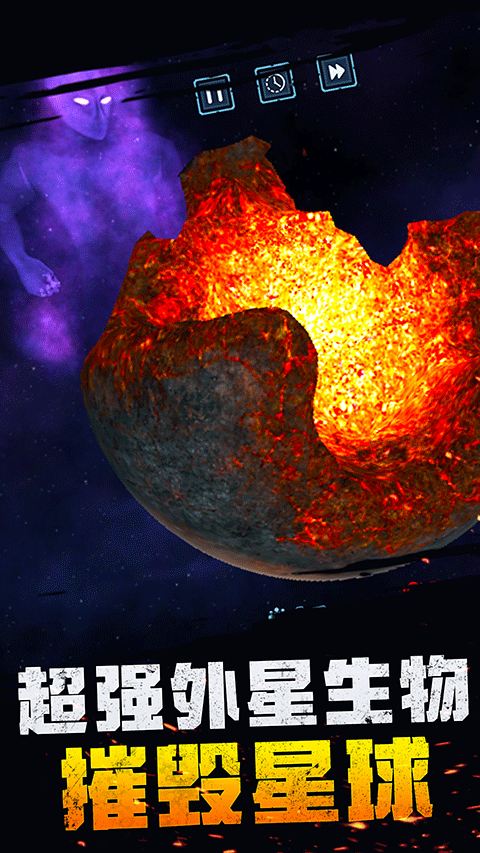 宇宙爆炸模拟器截图2