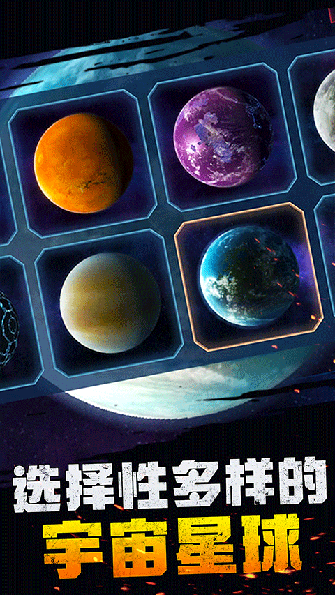 宇宙爆炸模拟器截图4