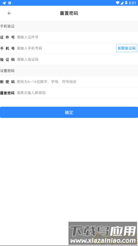 龙岗视频门禁软件下载