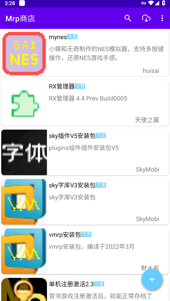 mrp应用商店app