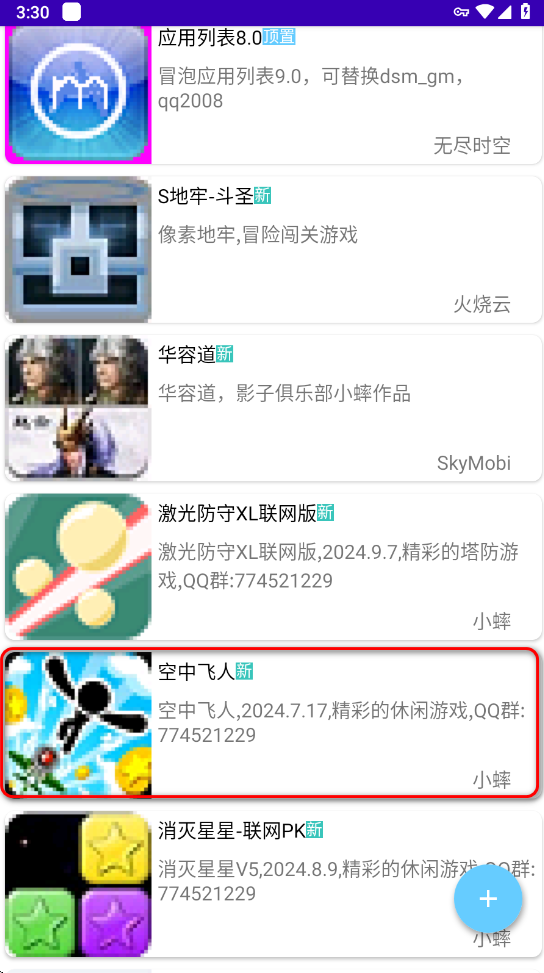 mrp应用商店app