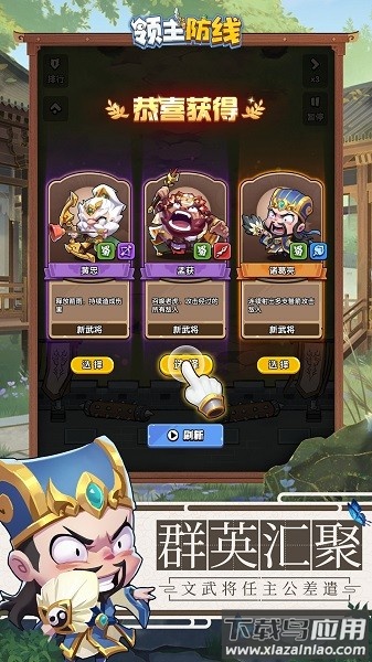 领主防线下载安装