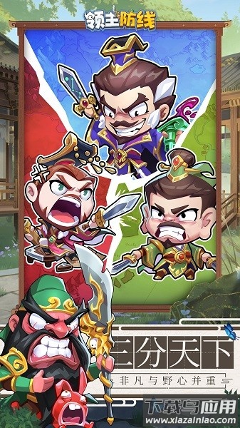 领主防线最新版截图1