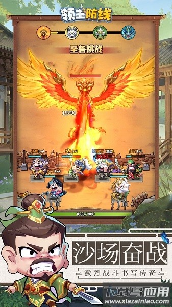 领主防线最新版截图2