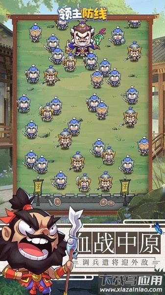 领主防线最新版截图3