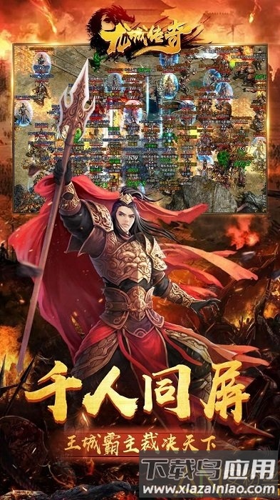 果盘龙城传奇超变毒素版下载