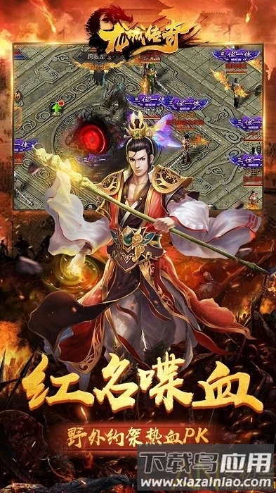 果盘龙城传奇超变毒素版下载