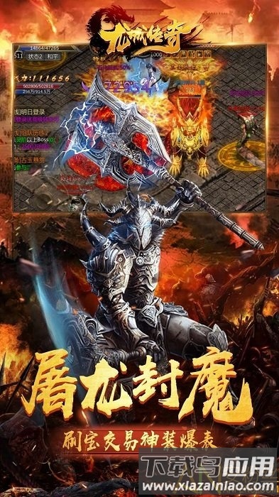 龙城传奇bt果盘版截图2