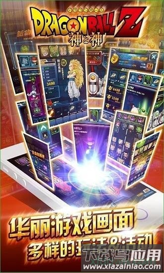 龙珠z神与神中文版截图1
