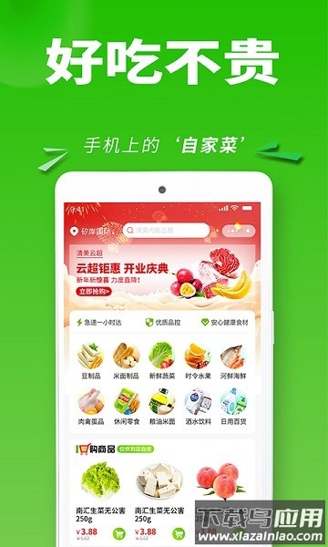 清美云超最新版