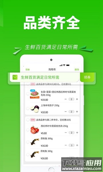 上海清美云超截图3