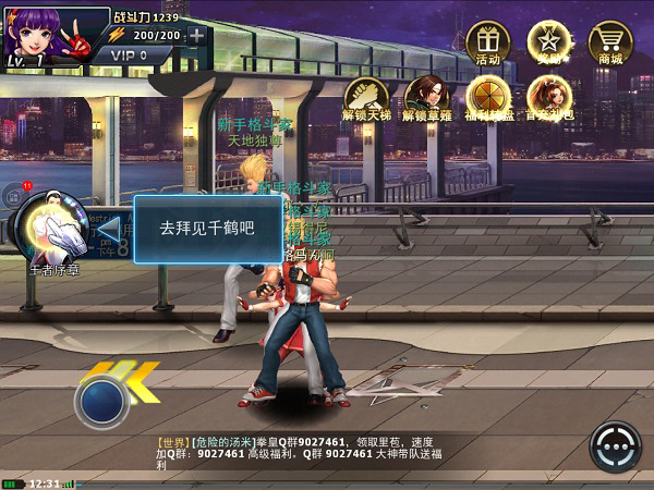 拳皇97ol腾讯版