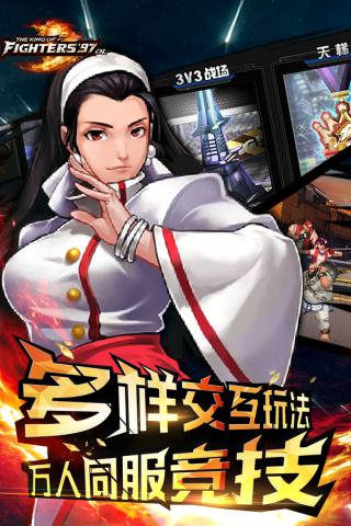 拳皇97ol腾讯版截图1