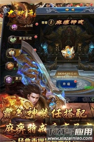 龙状元h5游戏安卓版下载