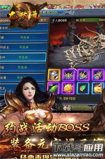 龙状元h5游戏截图1