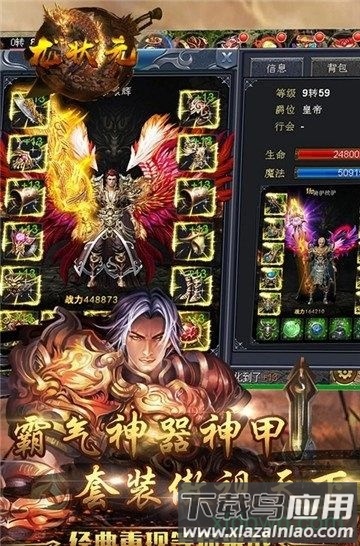 龙状元h5游戏截图3