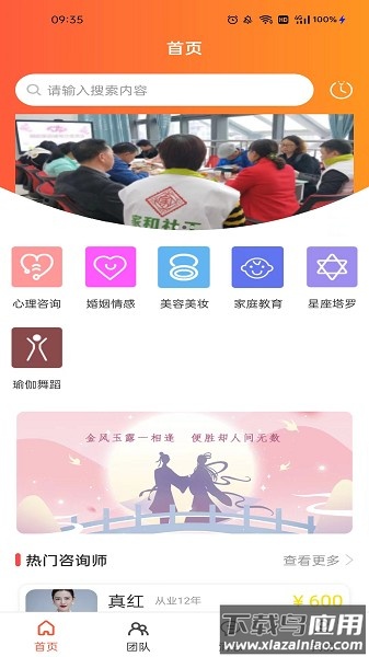 密娱图软件截图1