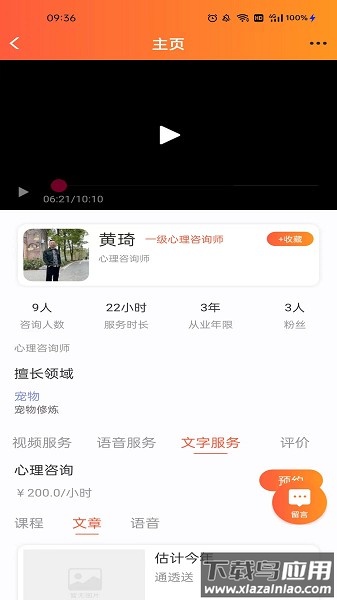 密娱图软件截图2