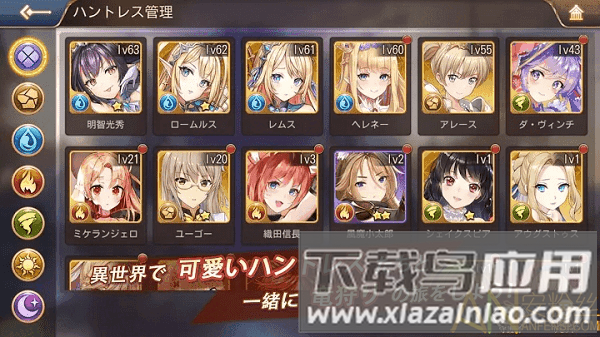 龙与少女交响曲手游截图1