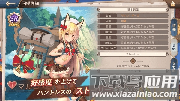 龙与少女交响曲手游截图3