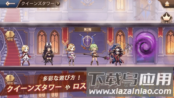龙与少女交响曲手游截图4