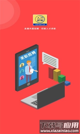 龙港天道招聘最新版截图3