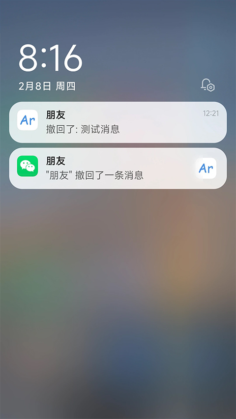 Antirecall官方版截图4