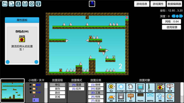 iwanna官方正版手游截图4