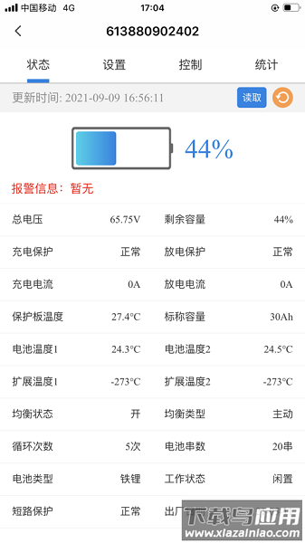 明唐智互云官方下载