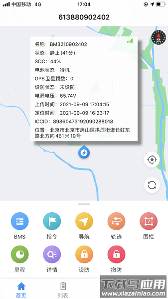 明唐智互云APP截图1