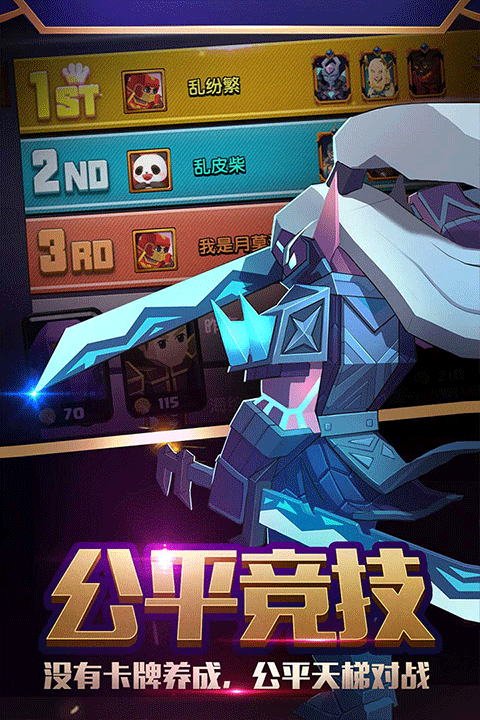 战就战腾讯版截图5