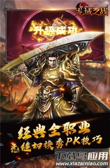 龙戒：龙域之战手游下载